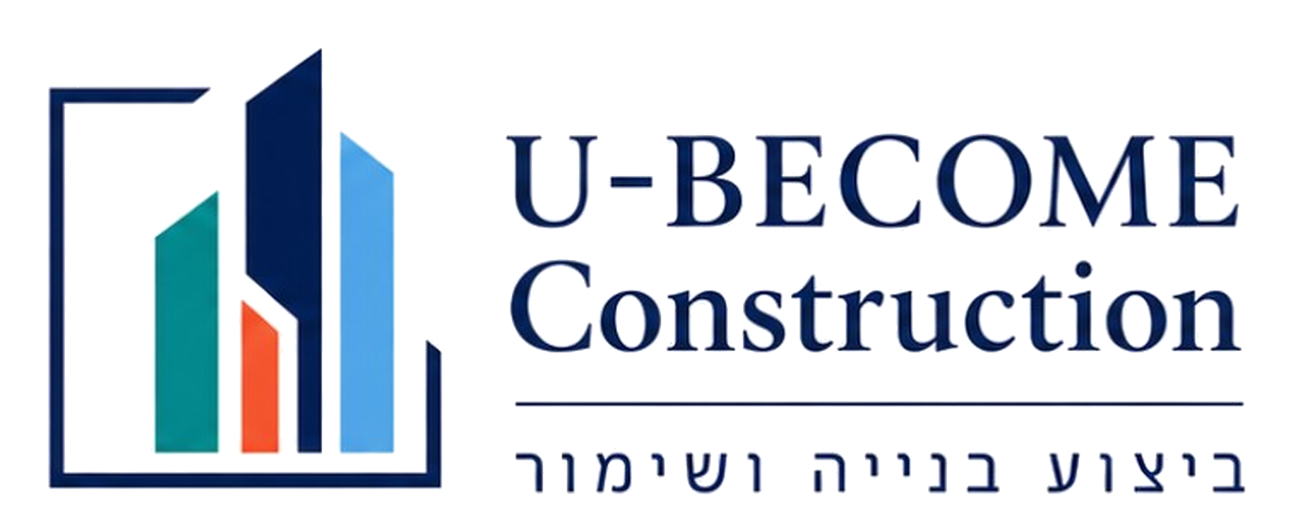 U-BECOME Construction — ביצוע בנייה ושימור